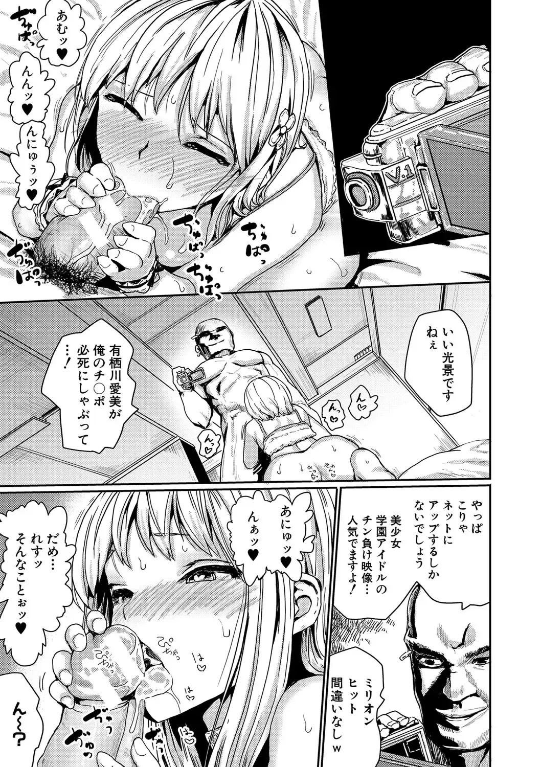 [Kumataro] Kyousei Kaikan Torokeochi Fhentai - Page 116