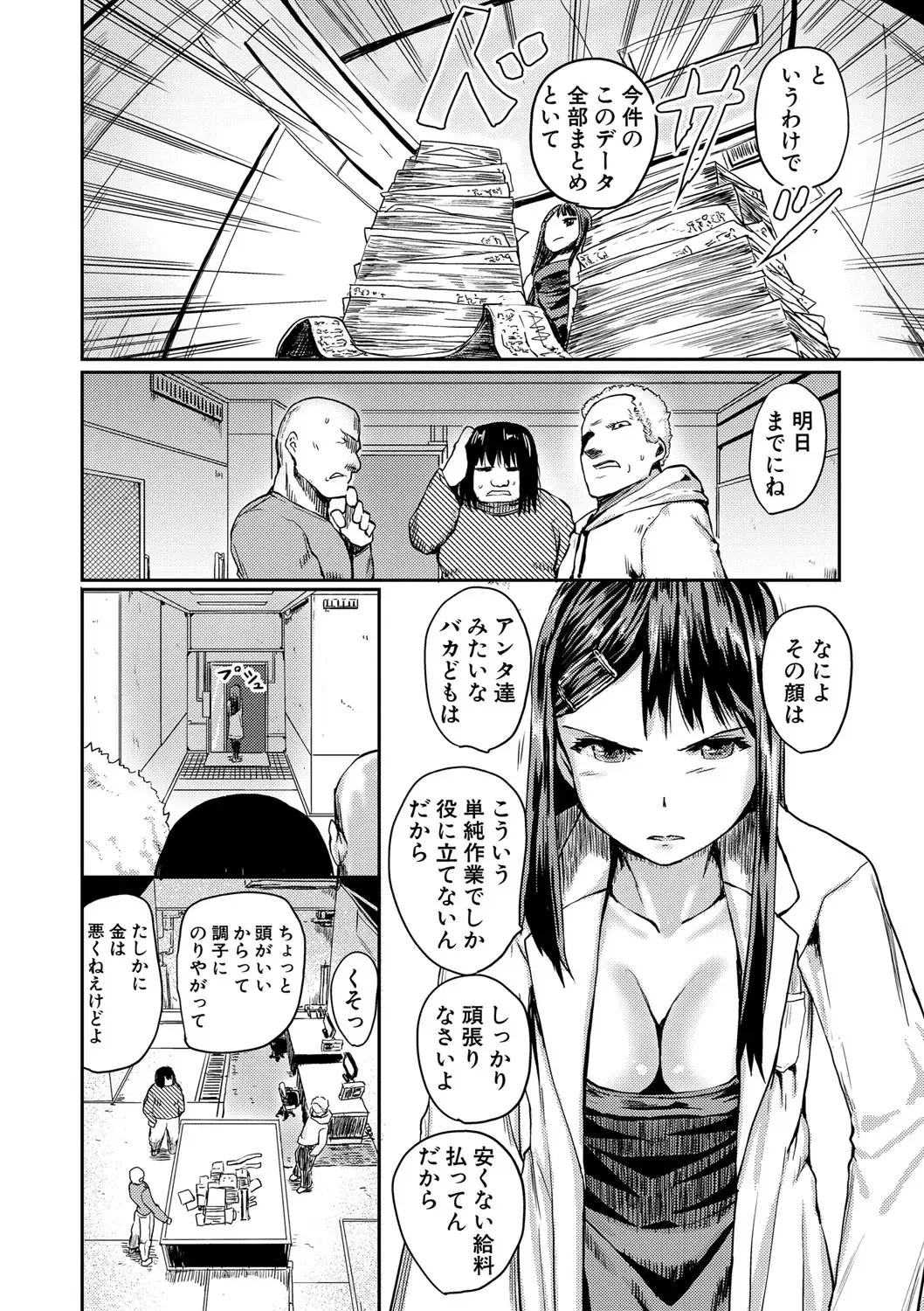 [Kumataro] Kyousei Kaikan Torokeochi Fhentai - Page 131