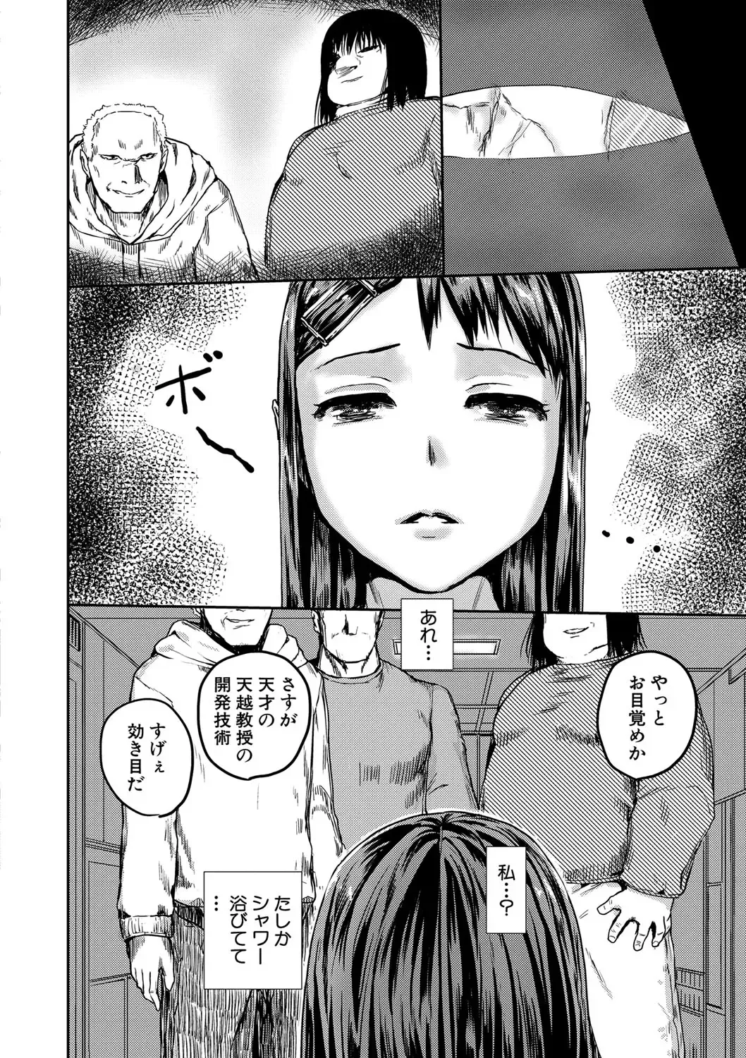 [Kumataro] Kyousei Kaikan Torokeochi Fhentai - Page 133