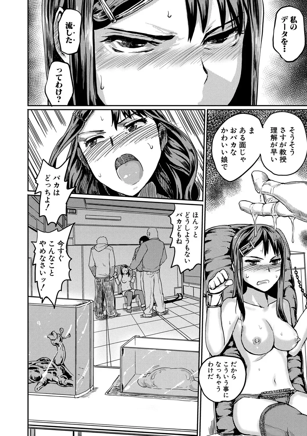 [Kumataro] Kyousei Kaikan Torokeochi Fhentai - Page 137