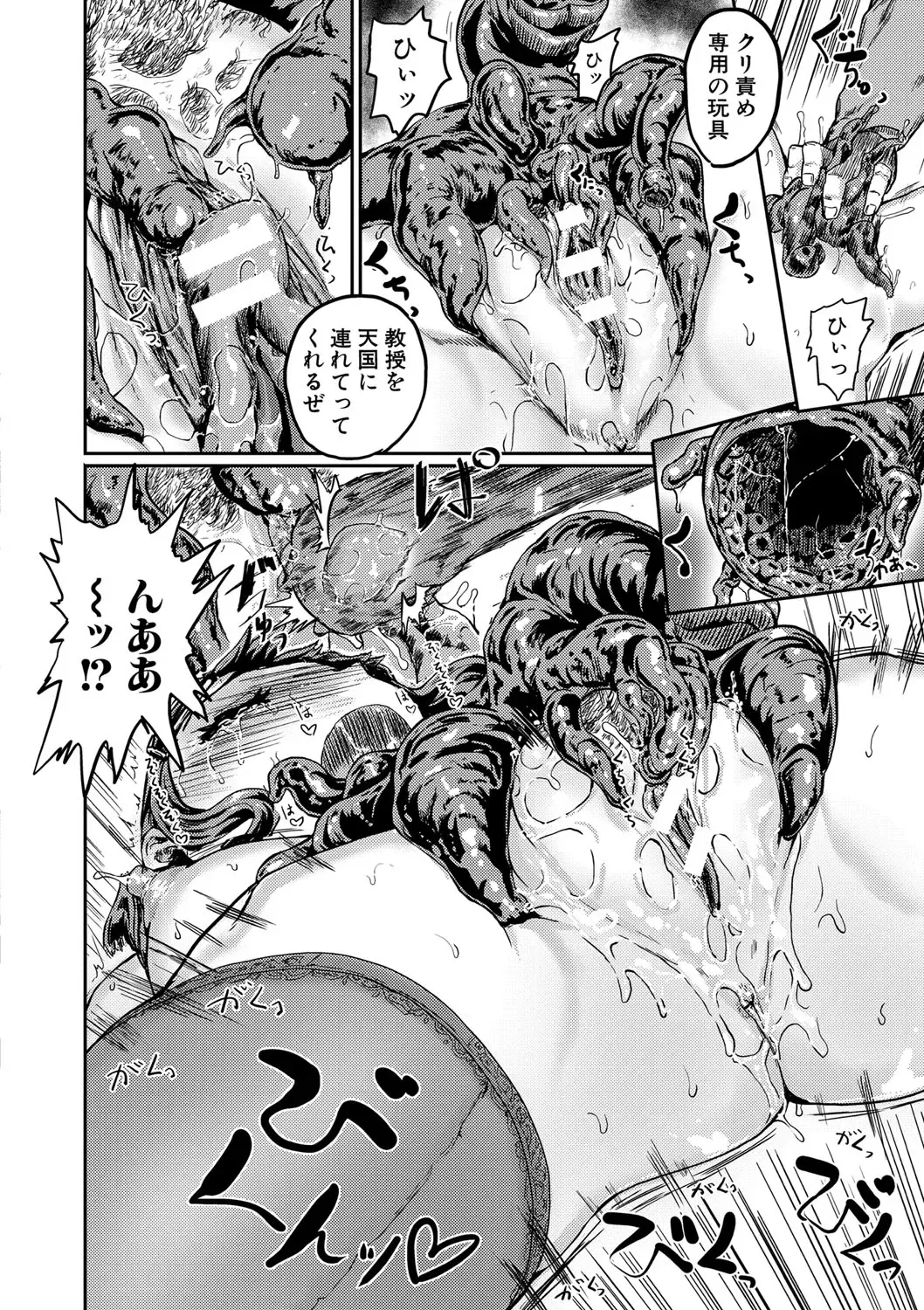 [Kumataro] Kyousei Kaikan Torokeochi Fhentai - Page 145