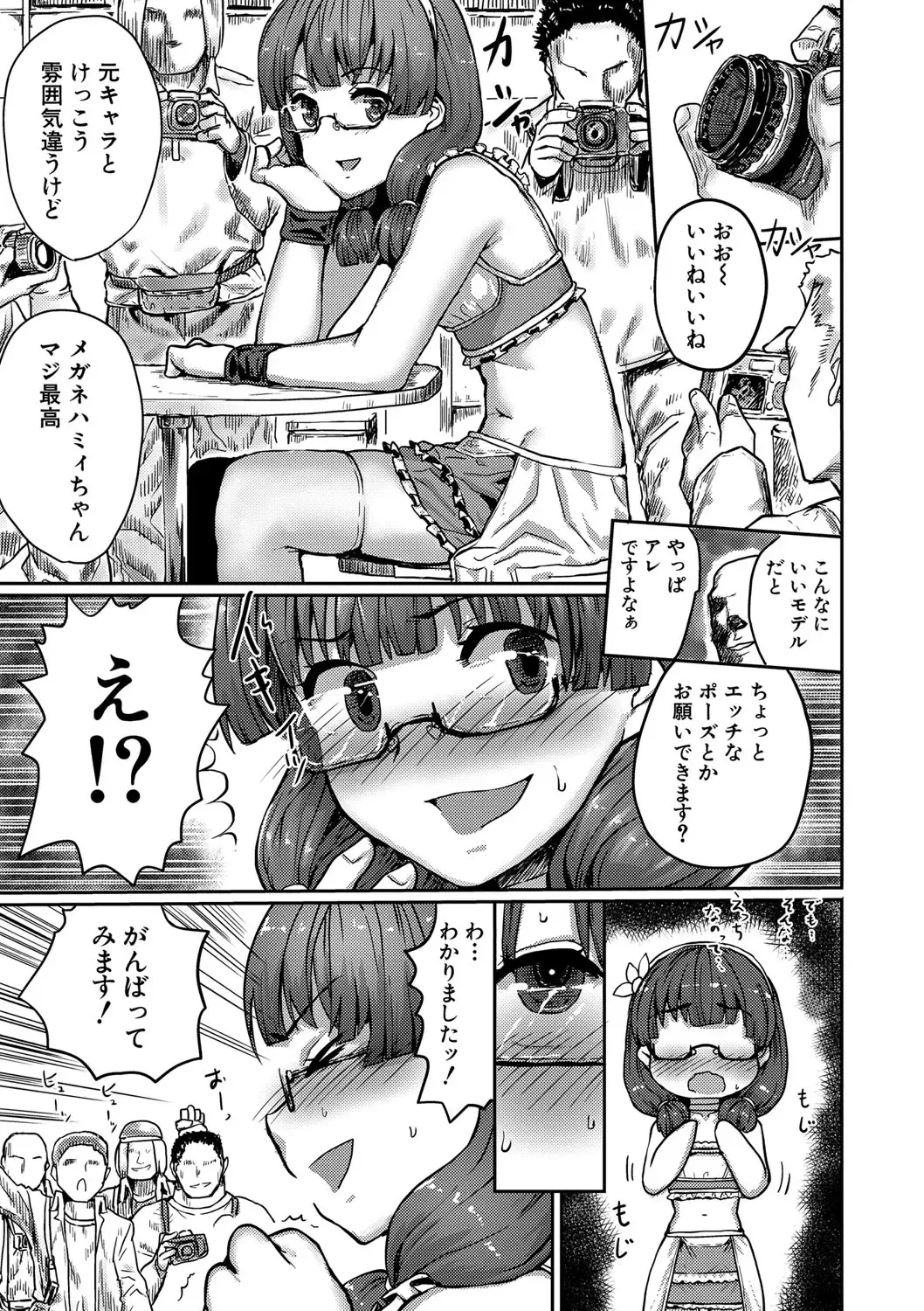 [Kumataro] Kyousei Kaikan Torokeochi Fhentai - Page 158