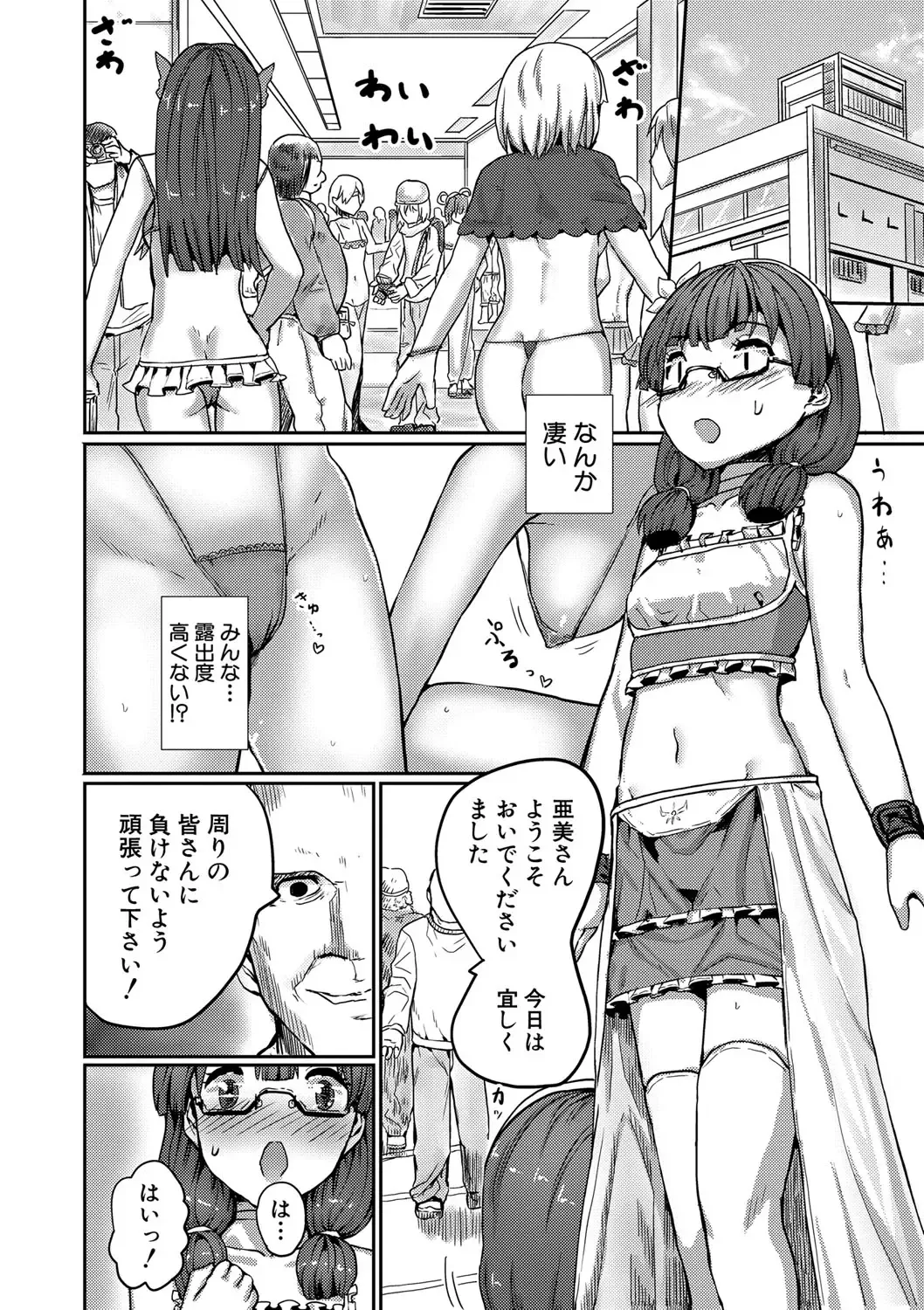 [Kumataro] Kyousei Kaikan Torokeochi Fhentai - Page 161
