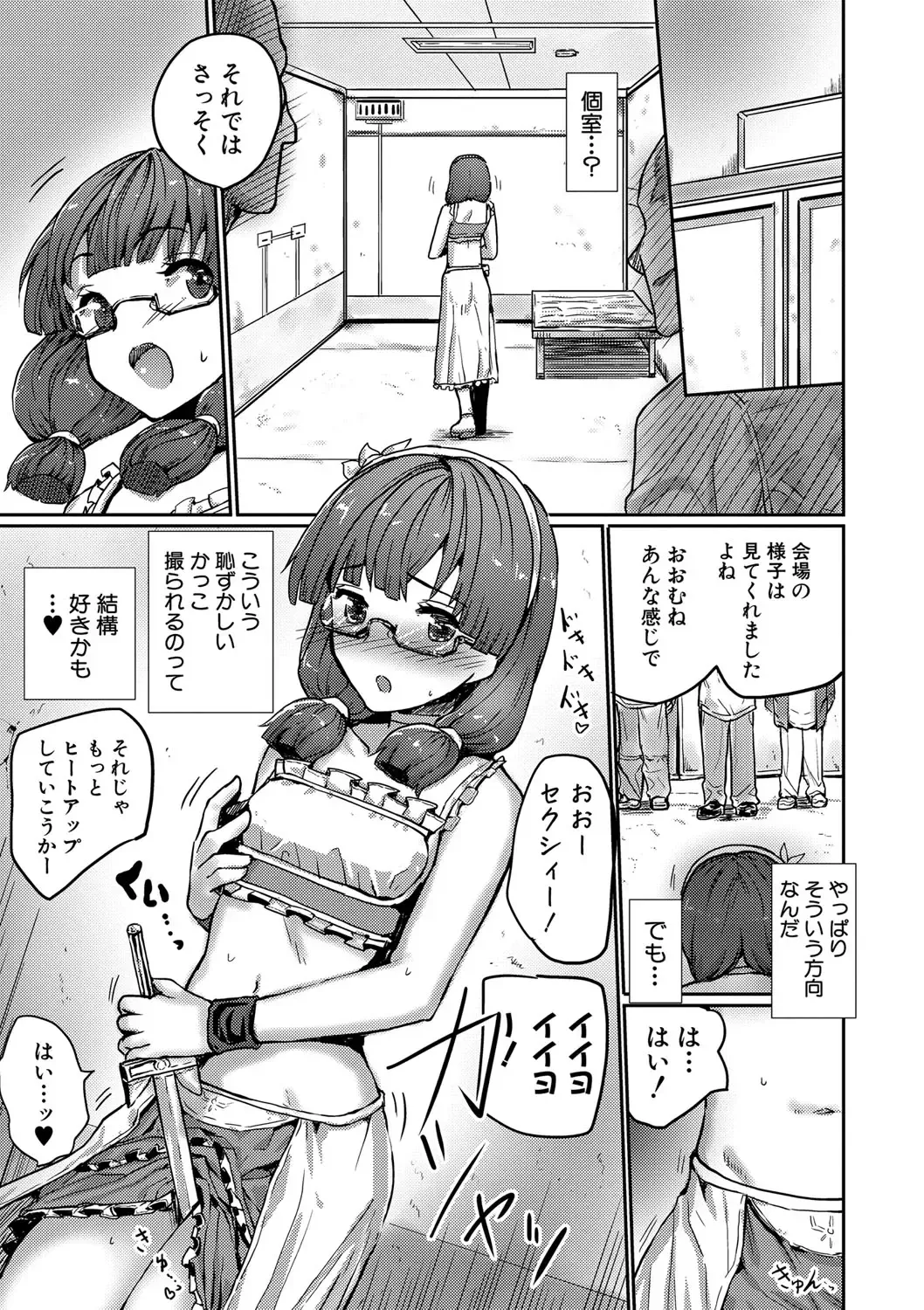[Kumataro] Kyousei Kaikan Torokeochi Fhentai - Page 162