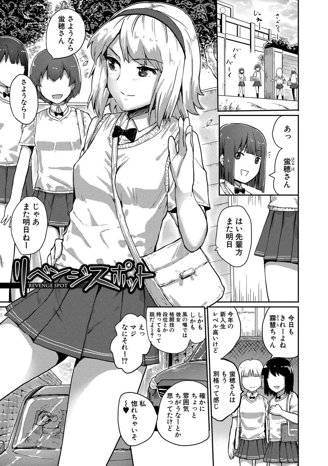 [Kumataro] Kyousei Kaikan Torokeochi Fhentai - Page 180
