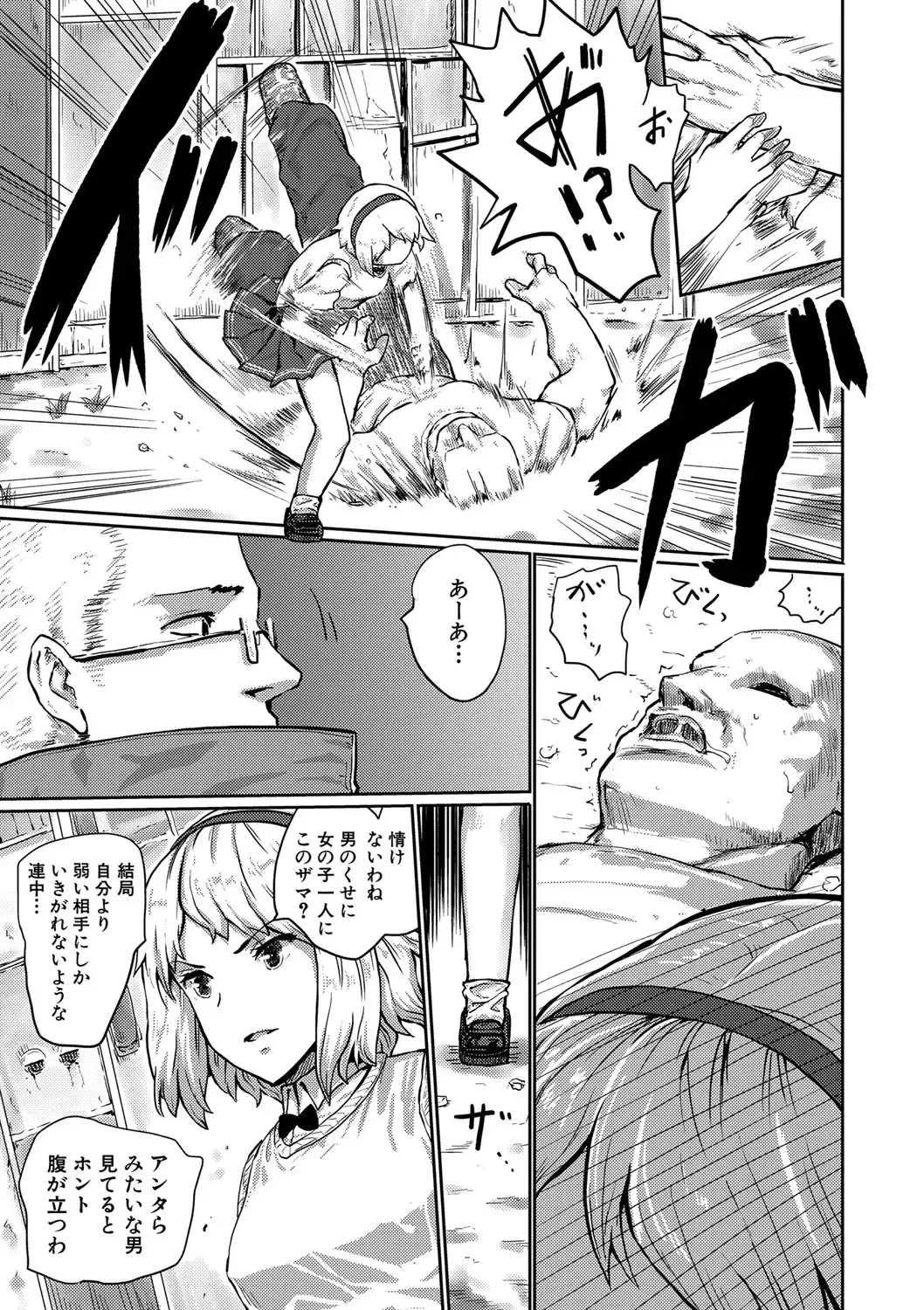 [Kumataro] Kyousei Kaikan Torokeochi Fhentai - Page 184