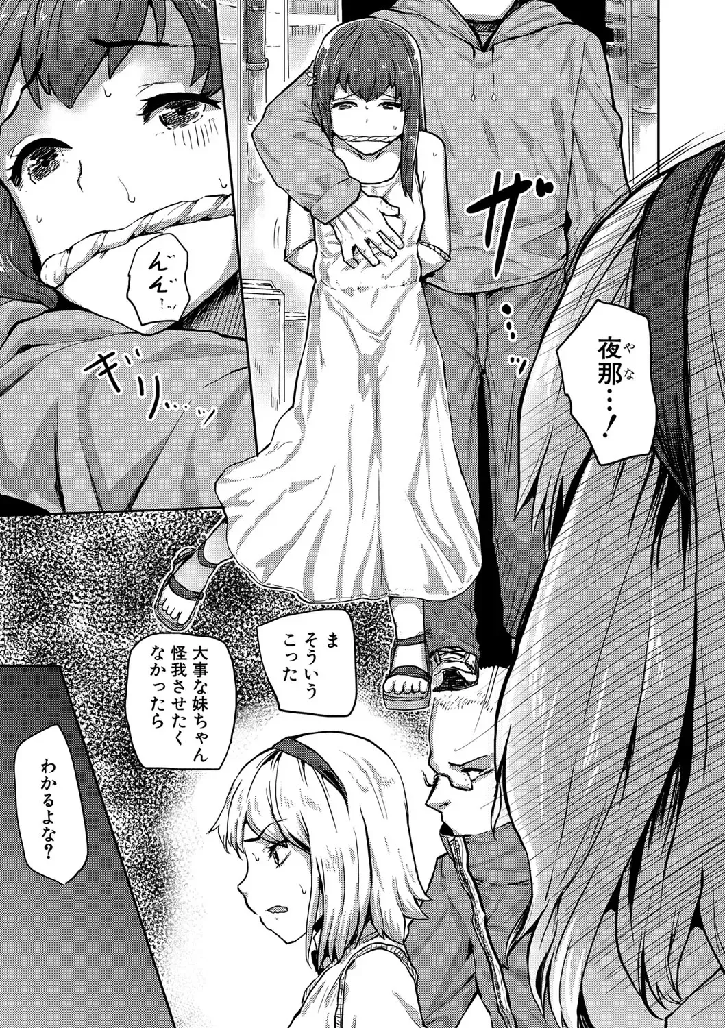 [Kumataro] Kyousei Kaikan Torokeochi Fhentai - Page 186