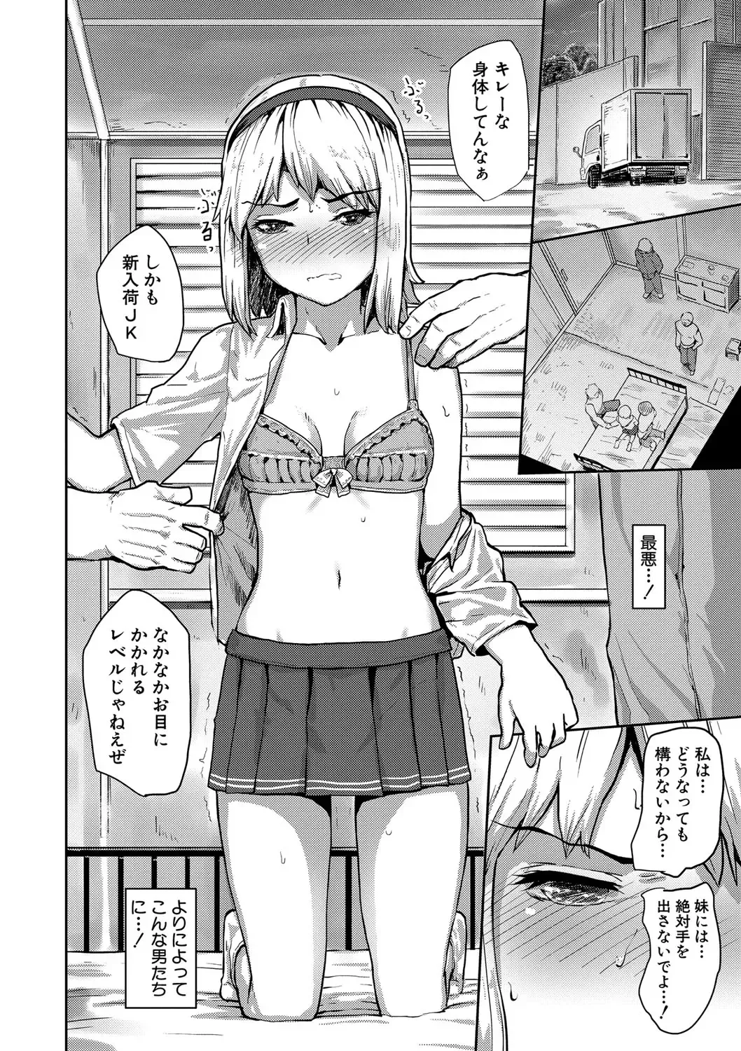 [Kumataro] Kyousei Kaikan Torokeochi Fhentai - Page 187