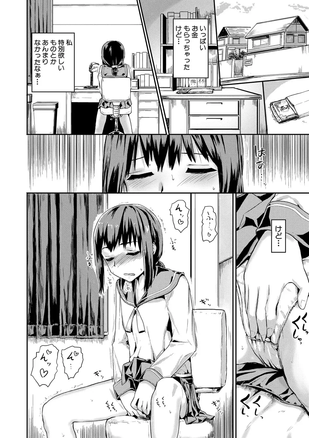 [Kumataro] Kyousei Kaikan Torokeochi Fhentai - Page 19