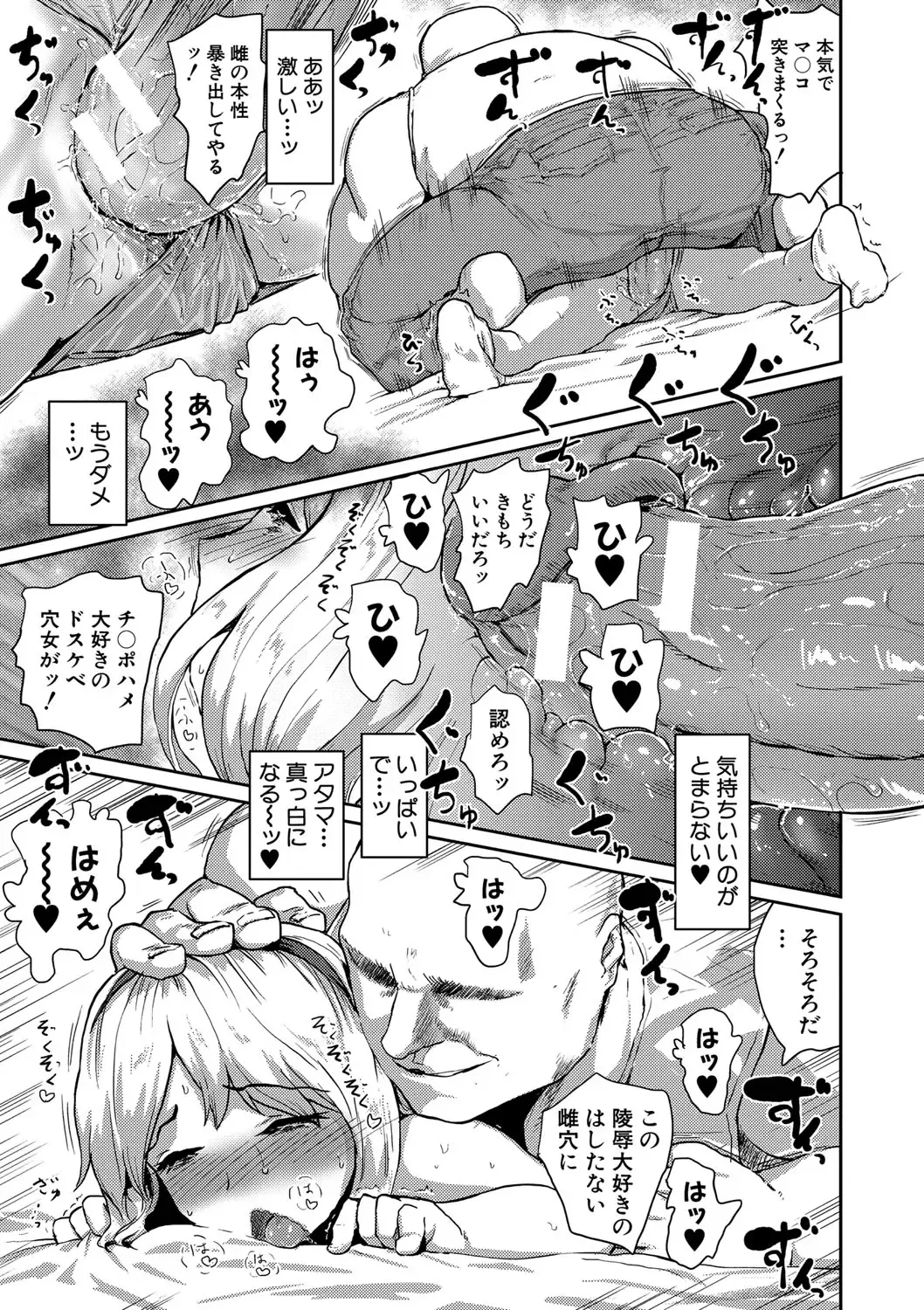 [Kumataro] Kyousei Kaikan Torokeochi Fhentai - Page 194
