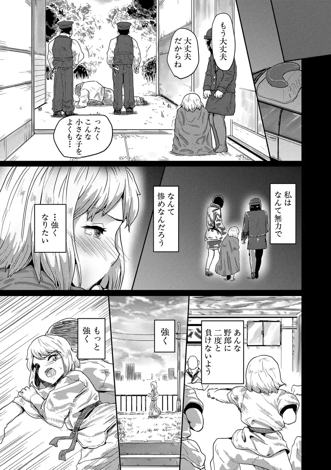 [Kumataro] Kyousei Kaikan Torokeochi Fhentai - Page 196