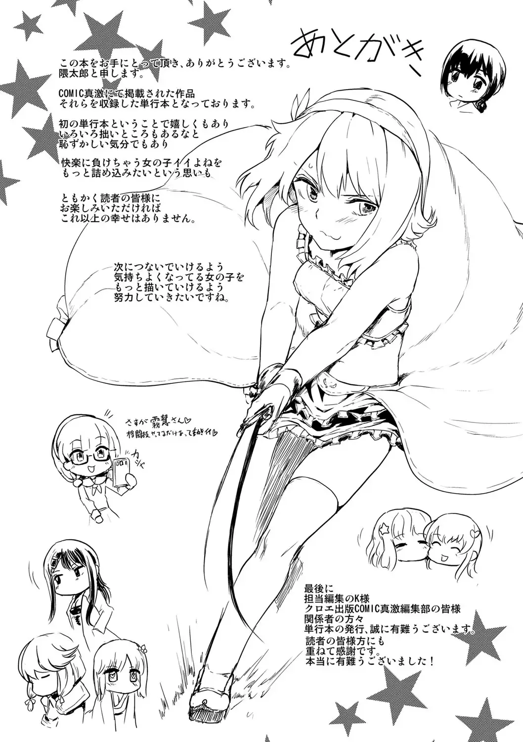 [Kumataro] Kyousei Kaikan Torokeochi Fhentai - Page 210