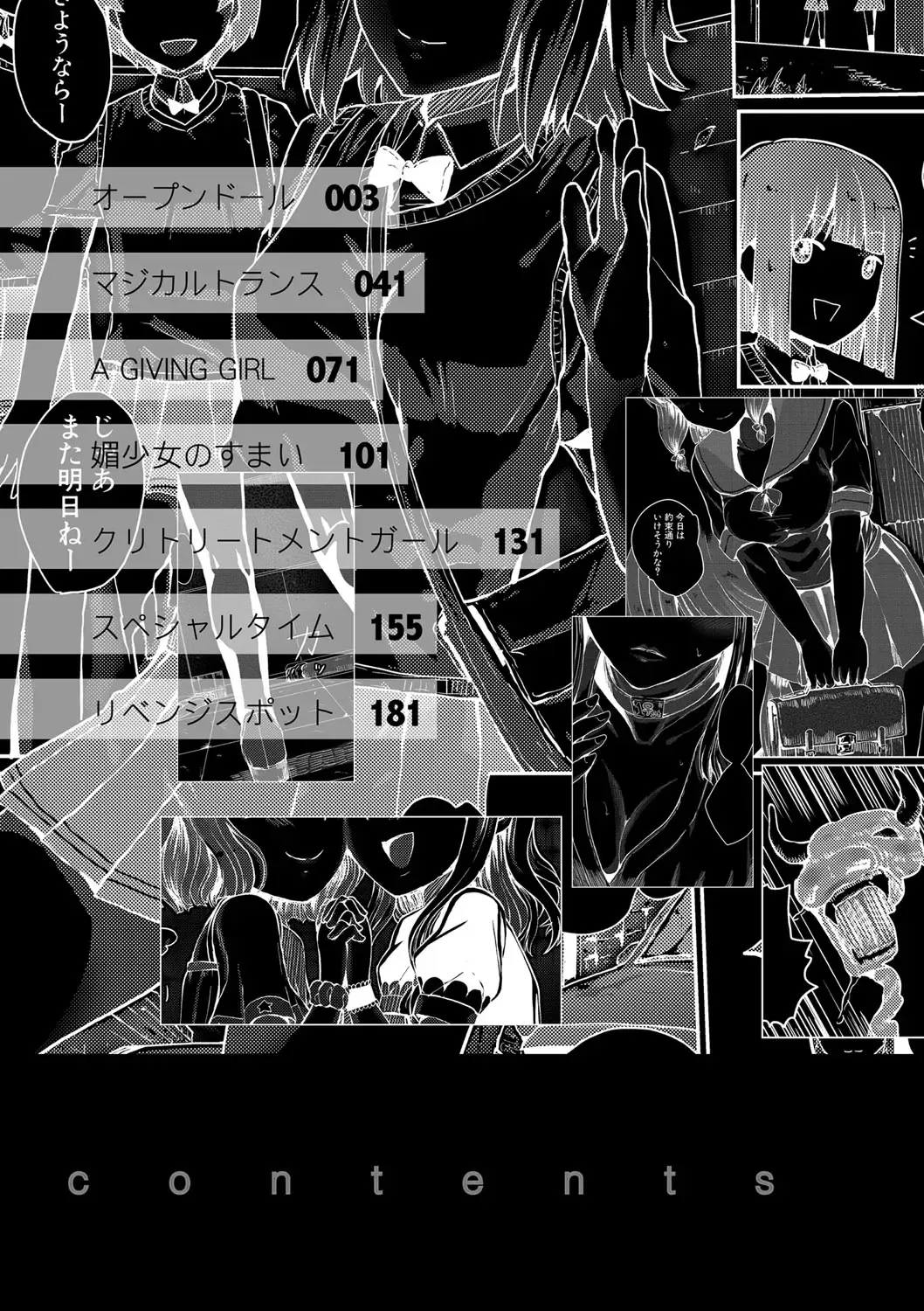 [Kumataro] Kyousei Kaikan Torokeochi Fhentai - Page 3