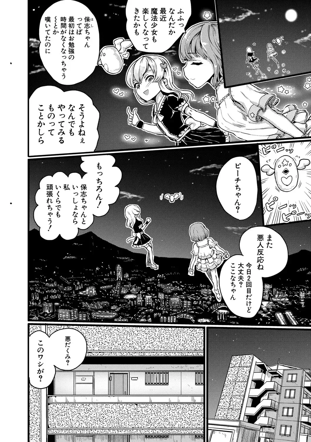 [Kumataro] Kyousei Kaikan Torokeochi Fhentai - Page 41