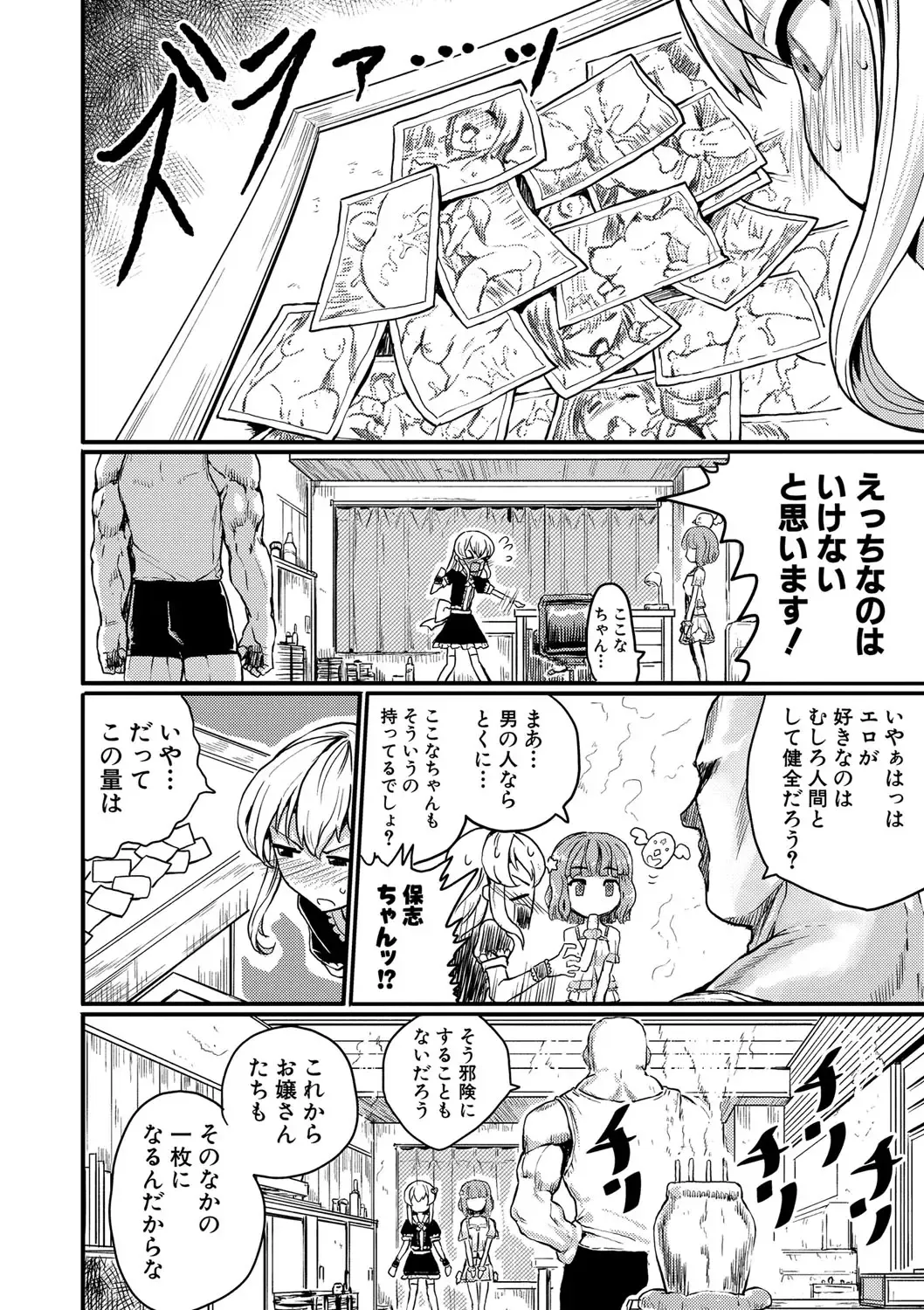 [Kumataro] Kyousei Kaikan Torokeochi Fhentai - Page 43