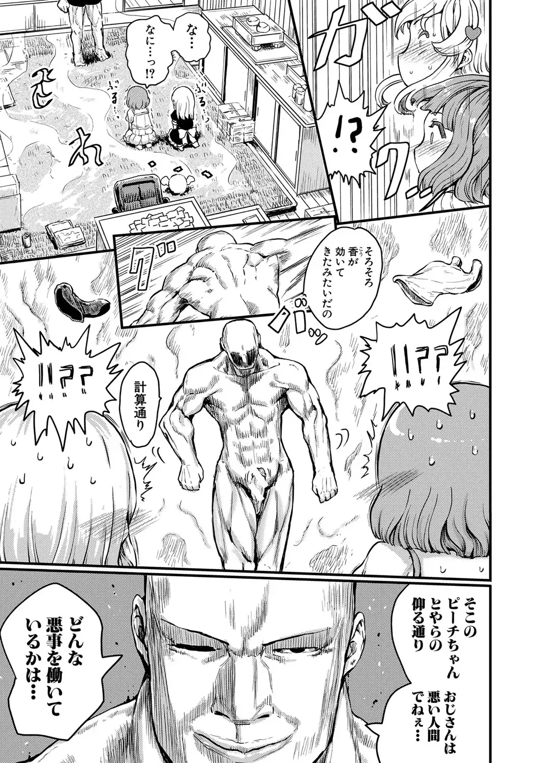 [Kumataro] Kyousei Kaikan Torokeochi Fhentai - Page 44