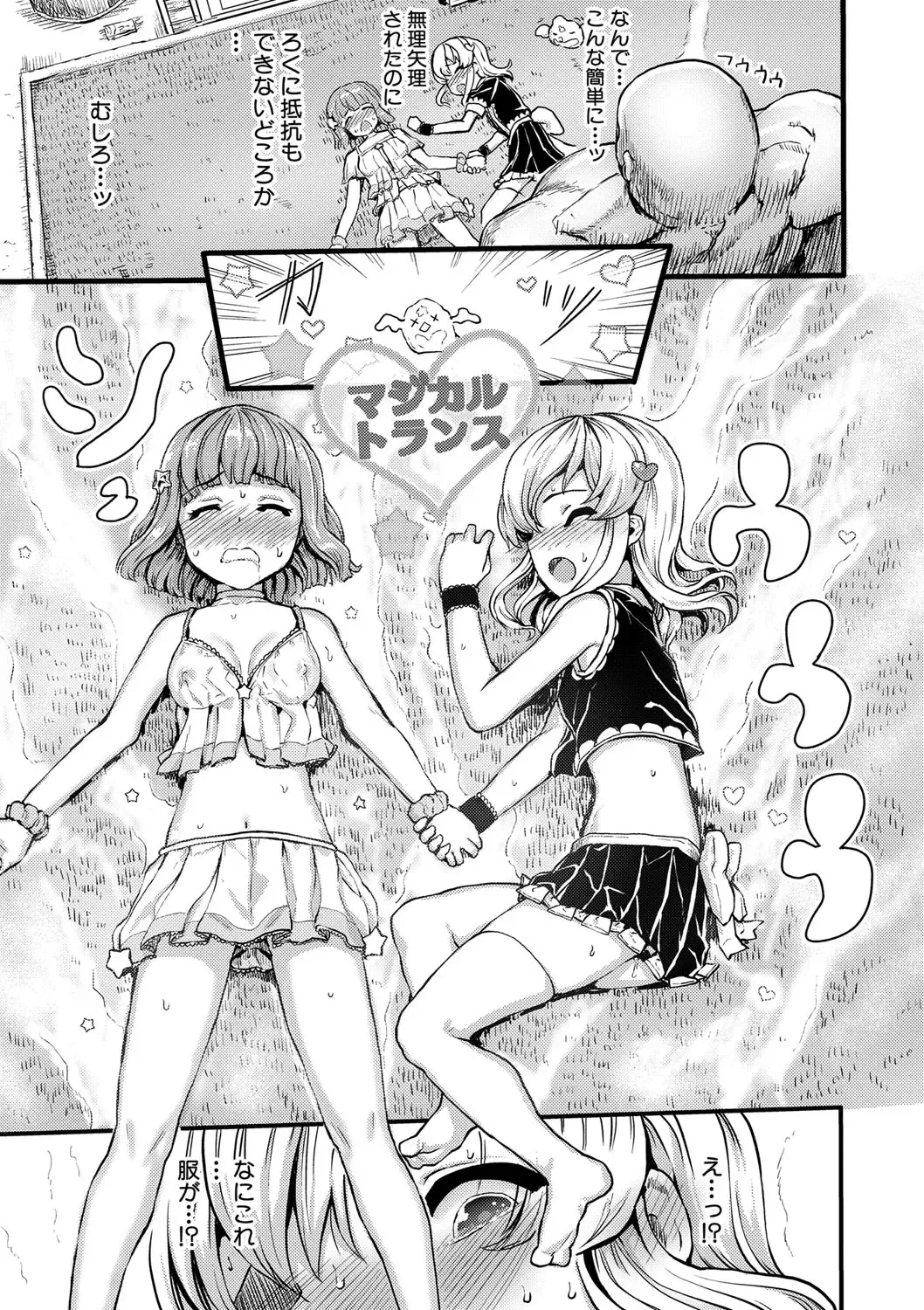 [Kumataro] Kyousei Kaikan Torokeochi Fhentai - Page 48