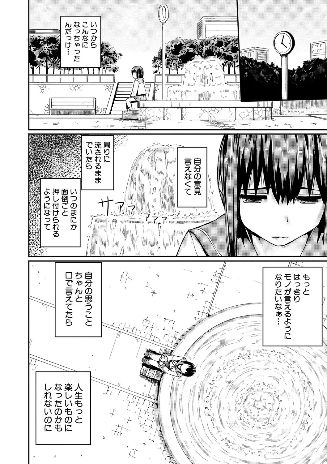 [Kumataro] Kyousei Kaikan Torokeochi Fhentai - Page 5