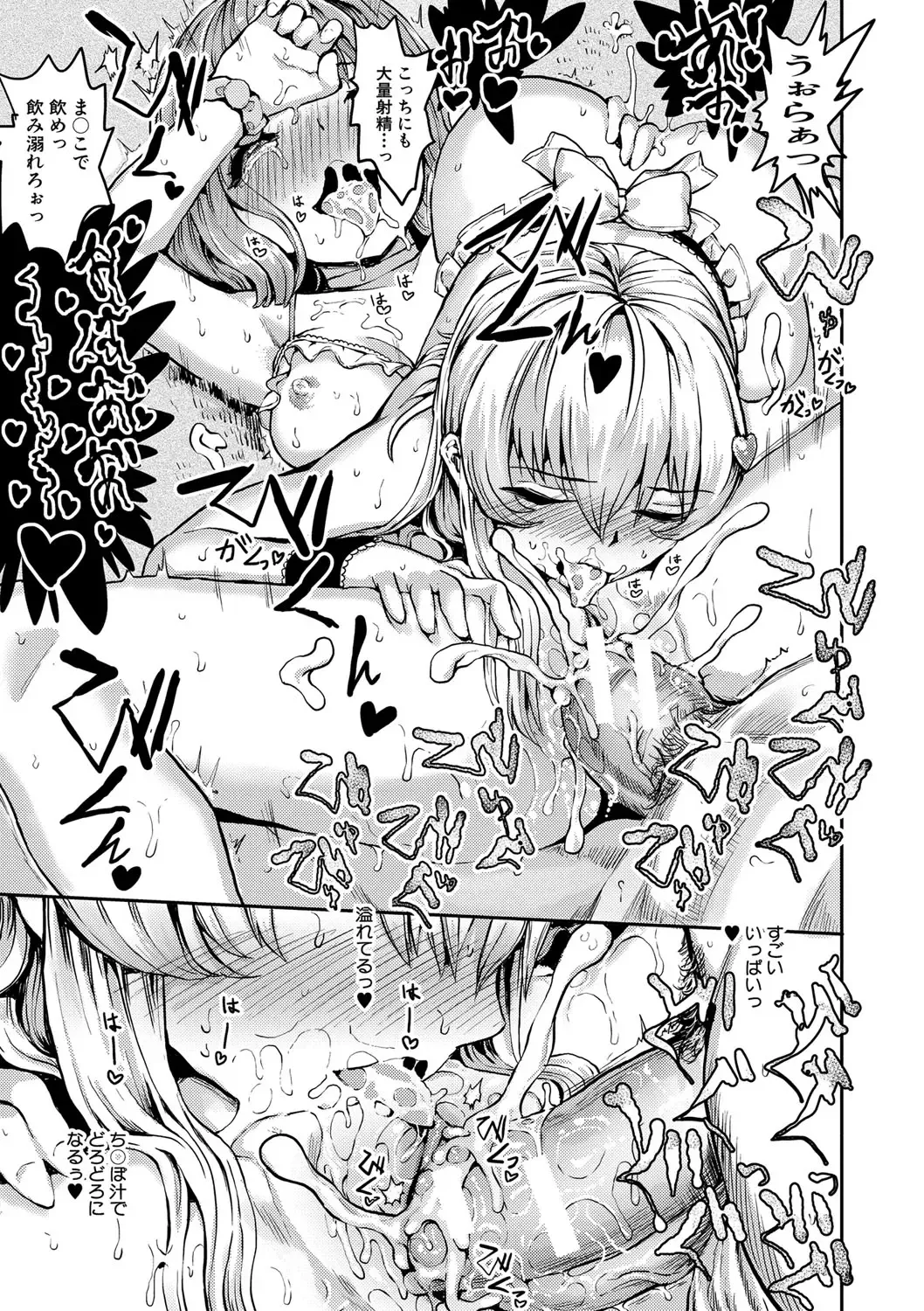 [Kumataro] Kyousei Kaikan Torokeochi Fhentai - Page 66