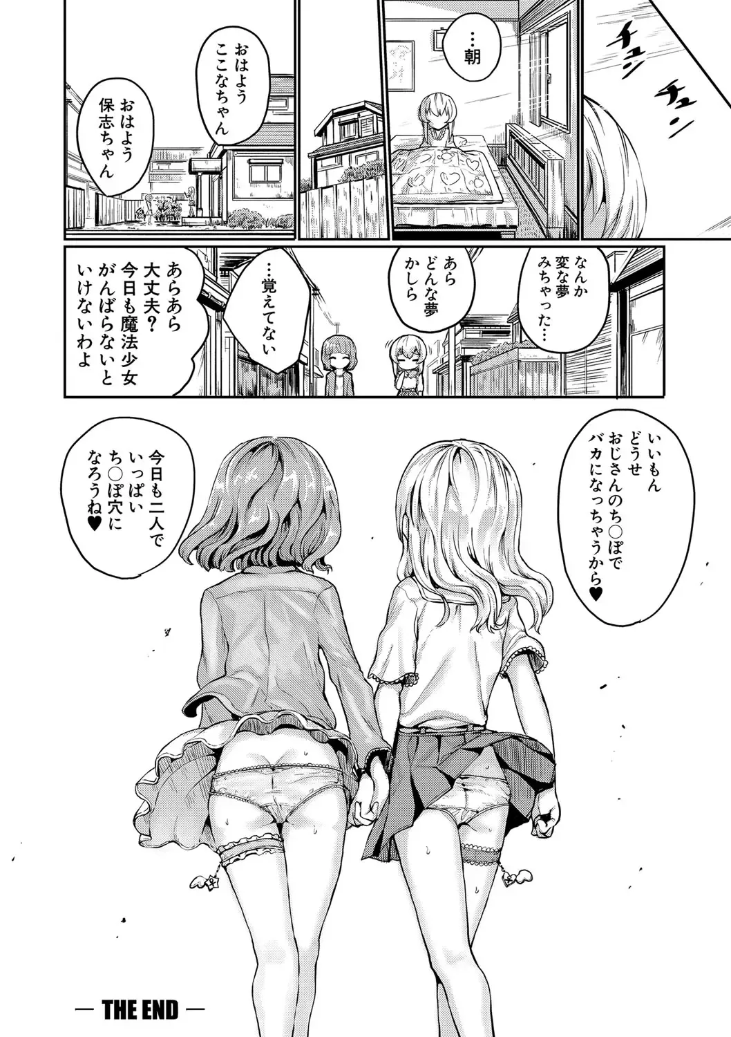 [Kumataro] Kyousei Kaikan Torokeochi Fhentai - Page 69
