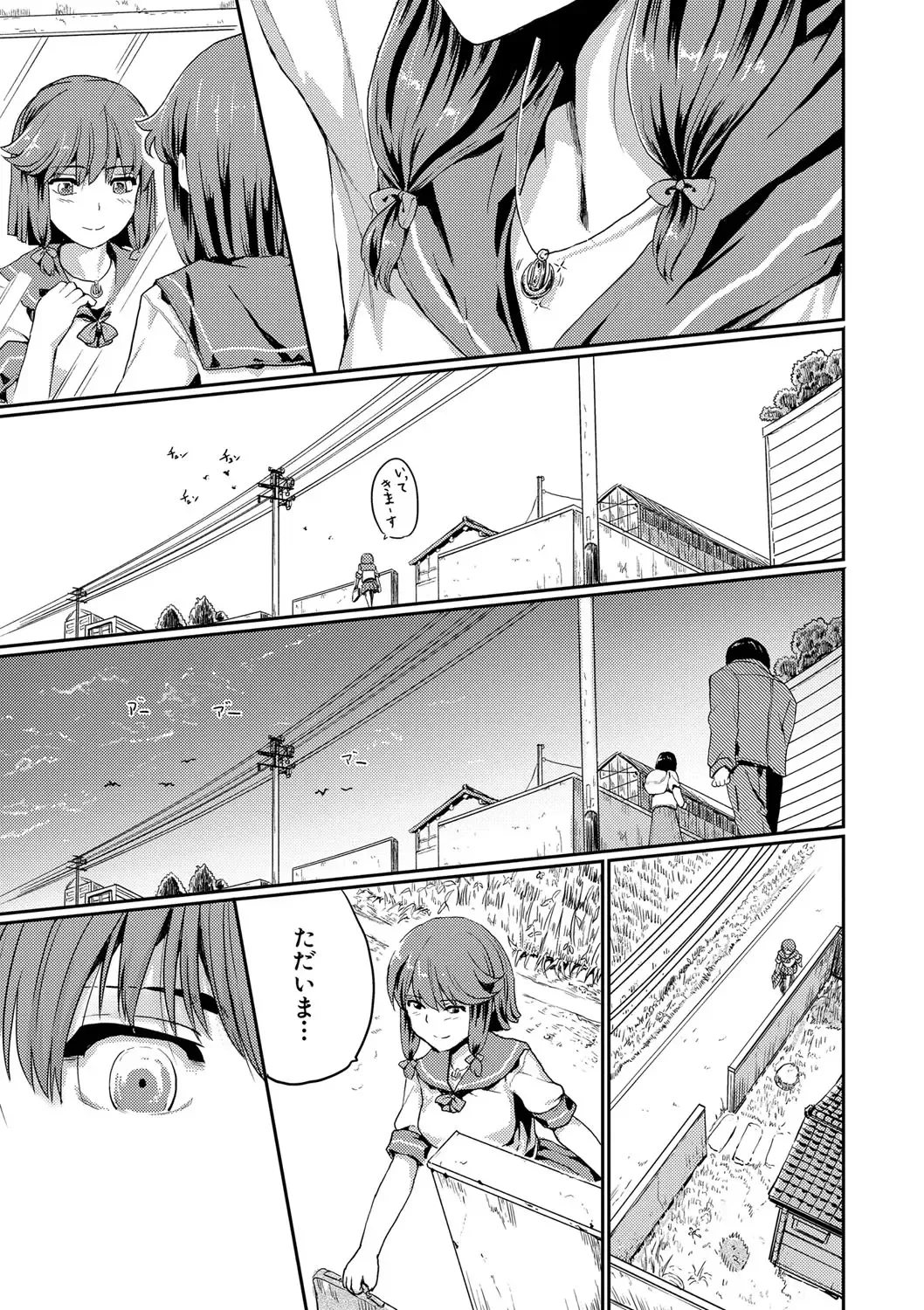 [Kumataro] Kyousei Kaikan Torokeochi Fhentai - Page 73