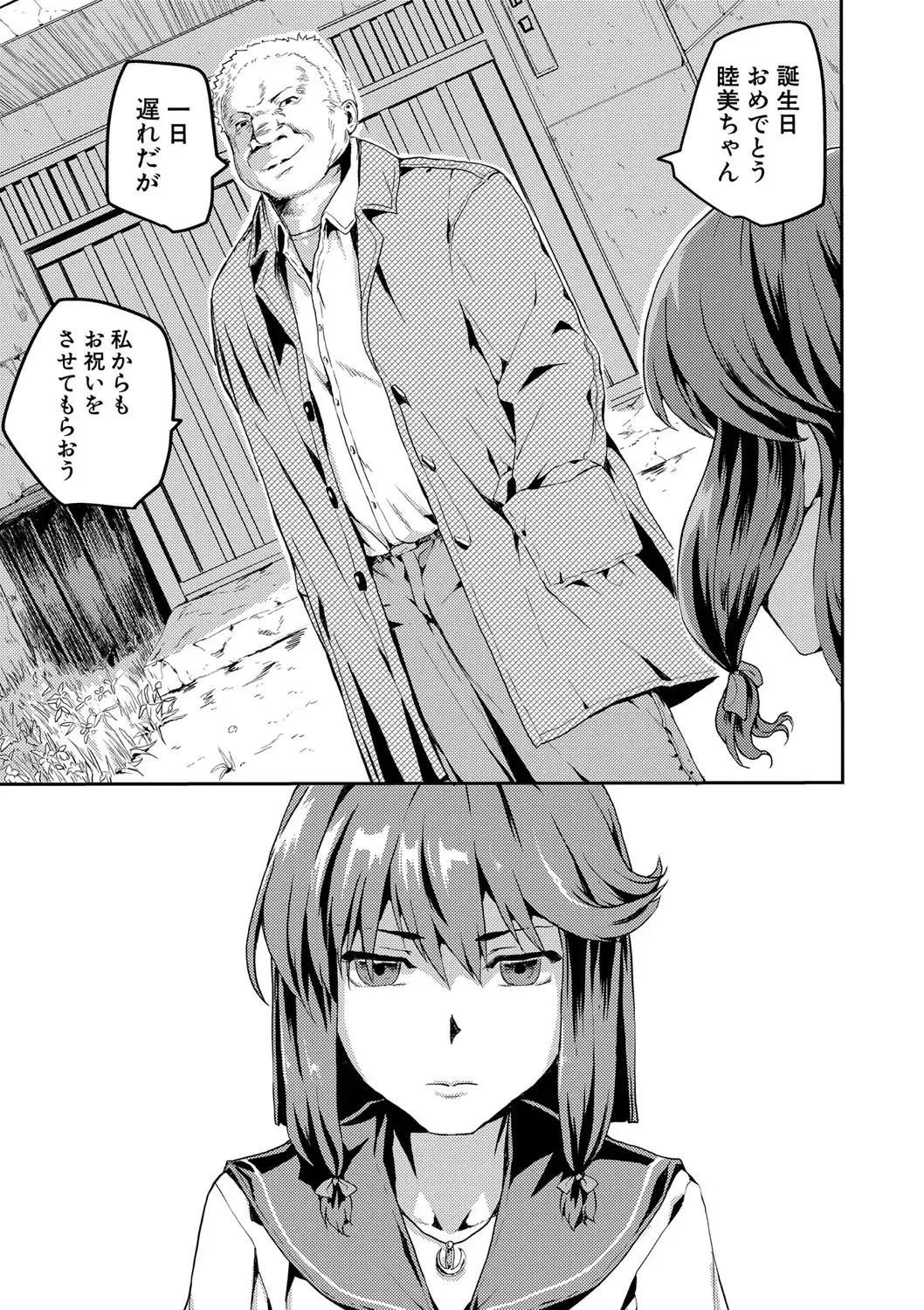 [Kumataro] Kyousei Kaikan Torokeochi Fhentai - Page 74