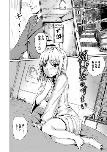 [Kumataro] Kyousei Kaikan Torokeochi Fhentai - Page 101