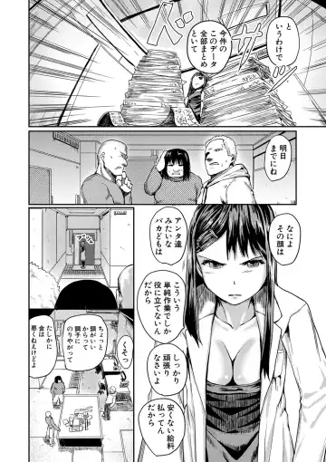 [Kumataro] Kyousei Kaikan Torokeochi Fhentai - Page 131