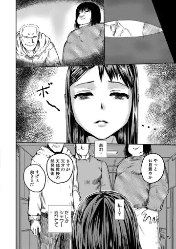 [Kumataro] Kyousei Kaikan Torokeochi Fhentai - Page 133