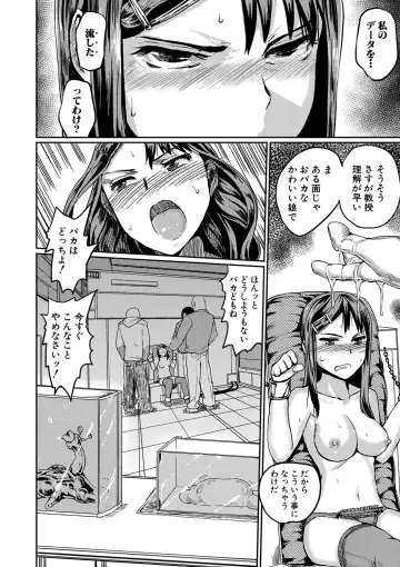 [Kumataro] Kyousei Kaikan Torokeochi Fhentai - Page 137