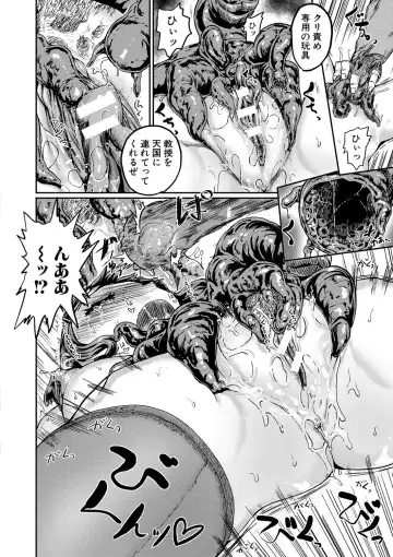 [Kumataro] Kyousei Kaikan Torokeochi Fhentai - Page 145