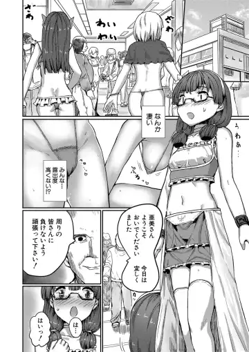 [Kumataro] Kyousei Kaikan Torokeochi Fhentai - Page 161