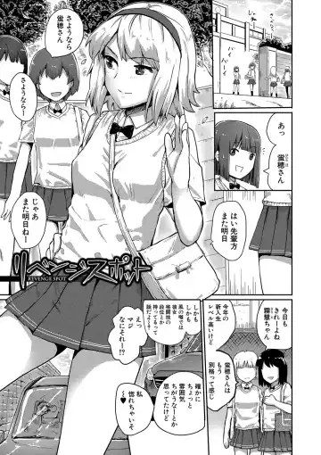 [Kumataro] Kyousei Kaikan Torokeochi Fhentai - Page 180