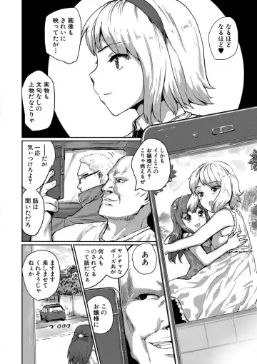 [Kumataro] Kyousei Kaikan Torokeochi Fhentai - Page 181