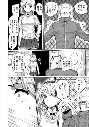 [Kumataro] Kyousei Kaikan Torokeochi Fhentai - Page 185