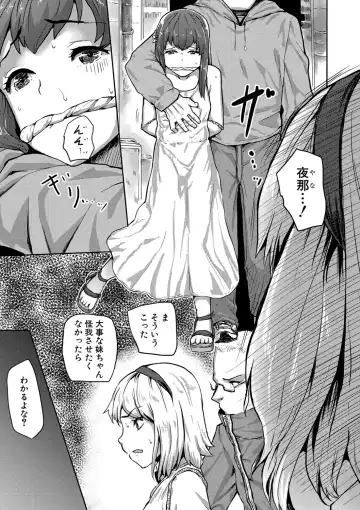 [Kumataro] Kyousei Kaikan Torokeochi Fhentai - Page 186