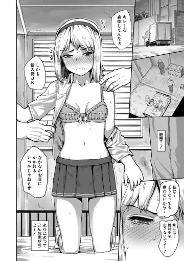 [Kumataro] Kyousei Kaikan Torokeochi Fhentai - Page 187