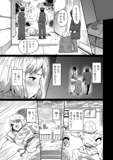 [Kumataro] Kyousei Kaikan Torokeochi Fhentai - Page 196
