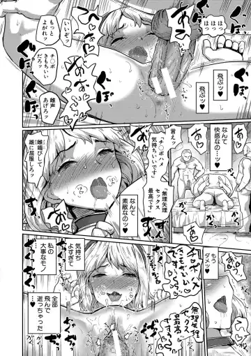 [Kumataro] Kyousei Kaikan Torokeochi Fhentai - Page 199