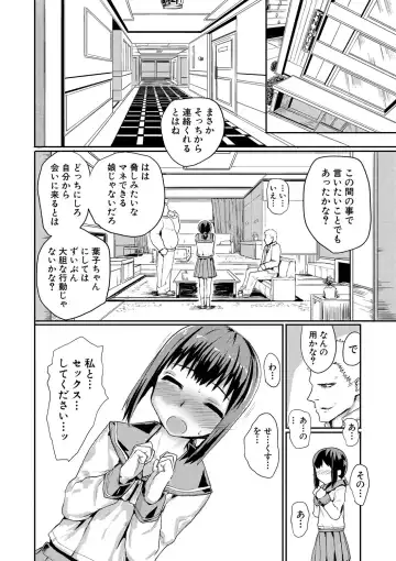[Kumataro] Kyousei Kaikan Torokeochi Fhentai - Page 21