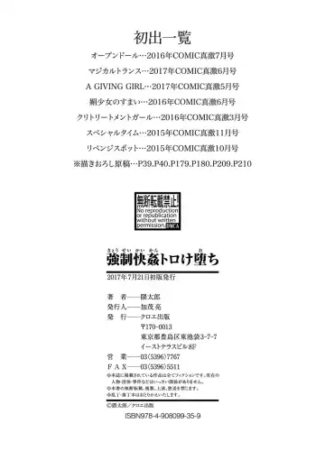 [Kumataro] Kyousei Kaikan Torokeochi Fhentai - Page 211