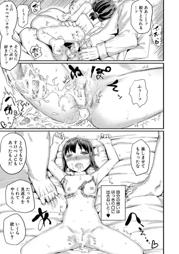 [Kumataro] Kyousei Kaikan Torokeochi Fhentai - Page 36