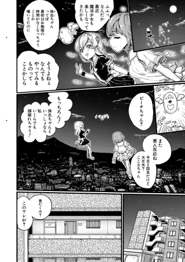 [Kumataro] Kyousei Kaikan Torokeochi Fhentai - Page 41