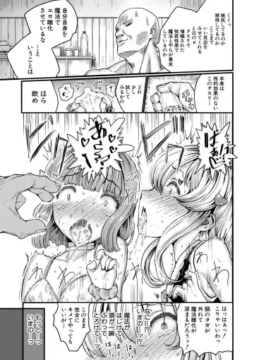 [Kumataro] Kyousei Kaikan Torokeochi Fhentai - Page 58