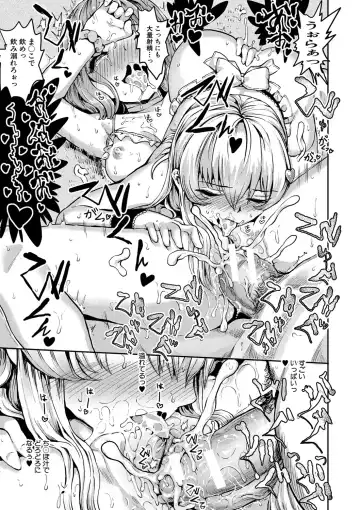[Kumataro] Kyousei Kaikan Torokeochi Fhentai - Page 66