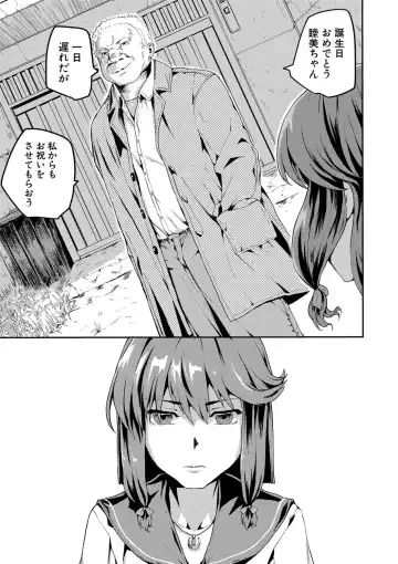 [Kumataro] Kyousei Kaikan Torokeochi Fhentai - Page 74