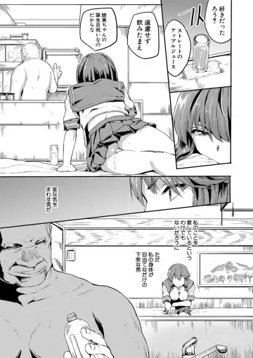 [Kumataro] Kyousei Kaikan Torokeochi Fhentai - Page 79
