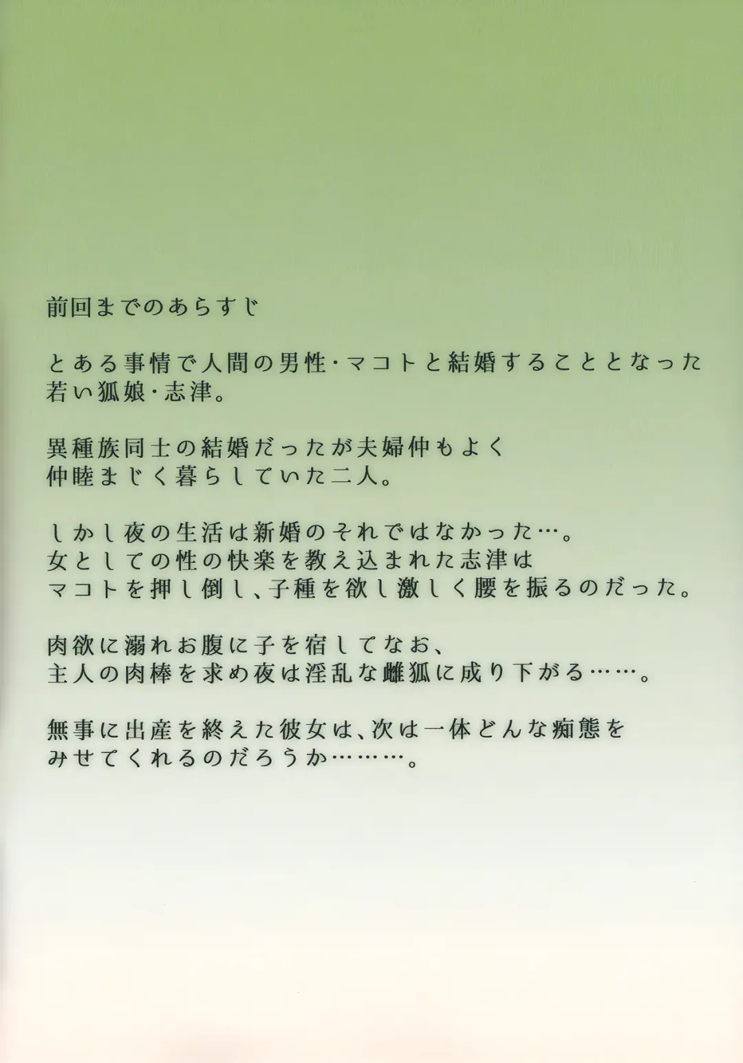 [Yukibuster Z] Irui Konintan Gaiden Fhentai - Page 3