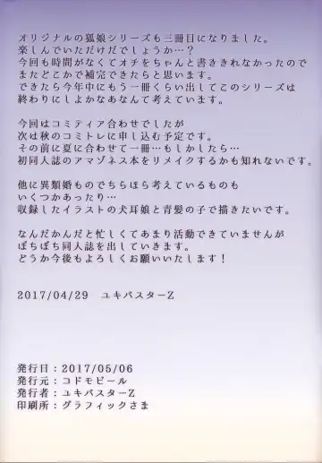 [Yukibuster Z] Irui Konintan Gaiden Fhentai - Page 23