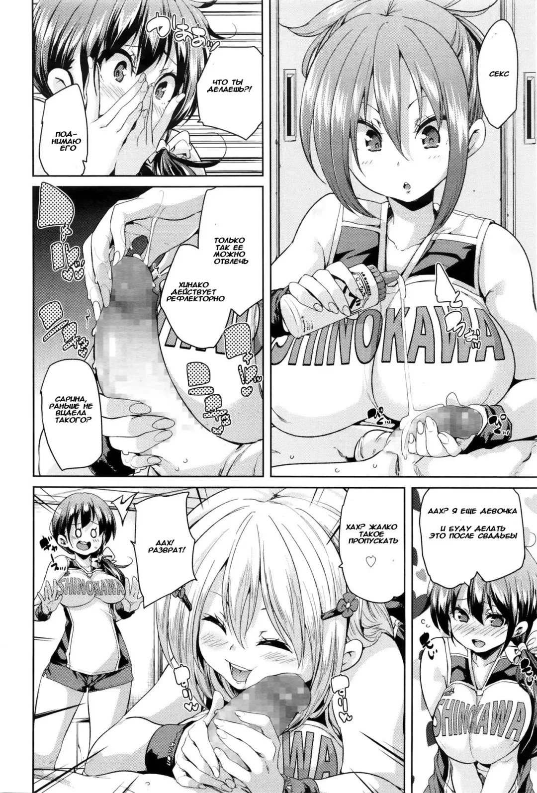 [Marui Maru] Kitai no Shinjin | Hopeful Rookie Fhentai - Page 4